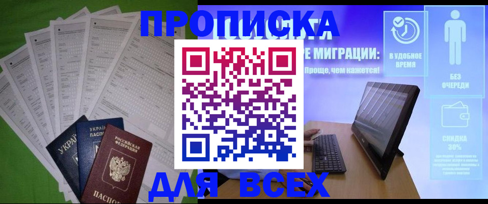 прописка поиск в Полярных Зорях