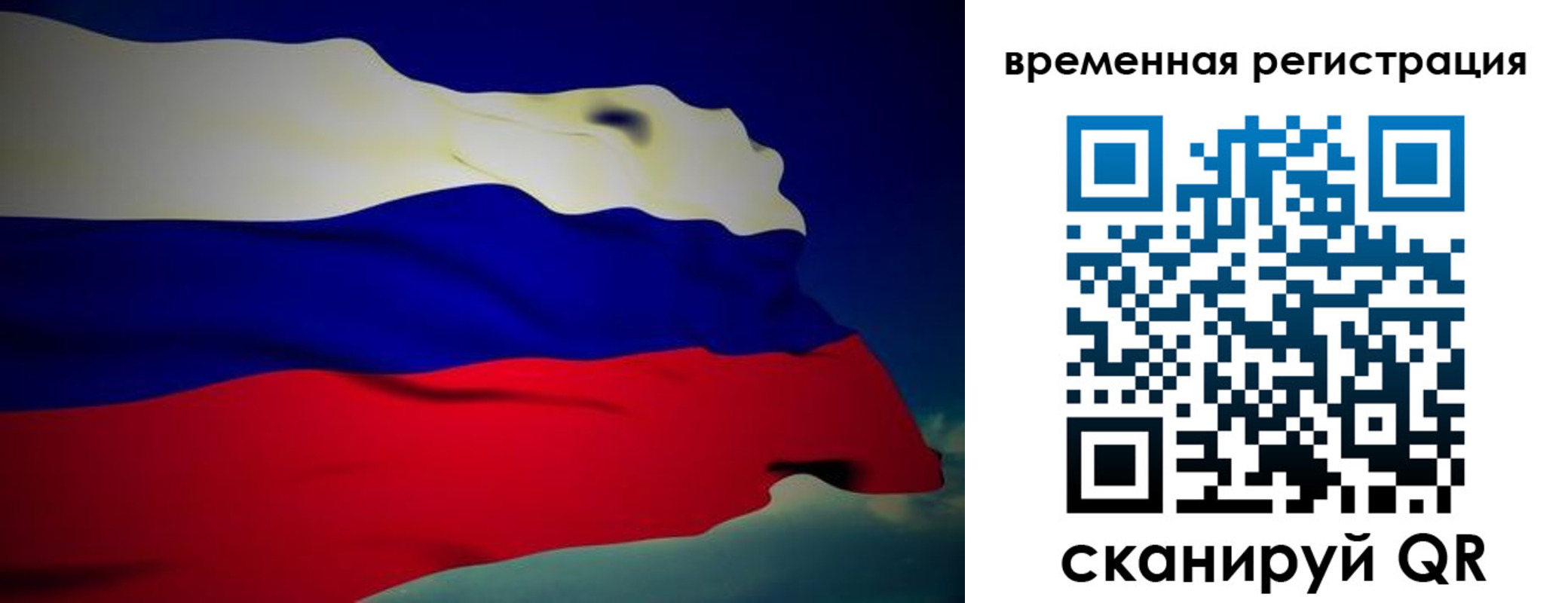 прописка для работы в Полярных Зорях