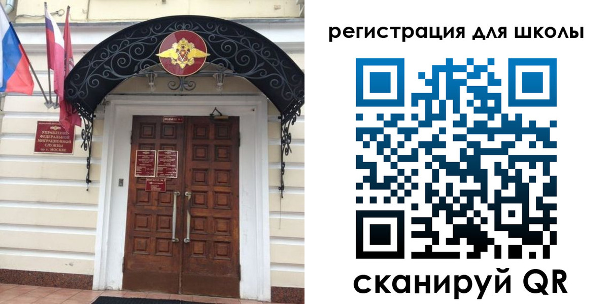 временная регистрация в Полярных Зорях