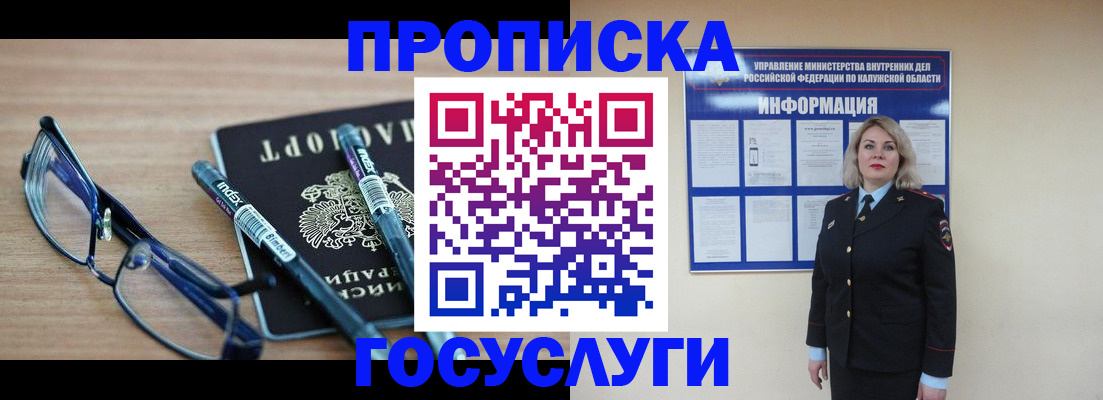 временная регистрация для школы в Полярных Зорях